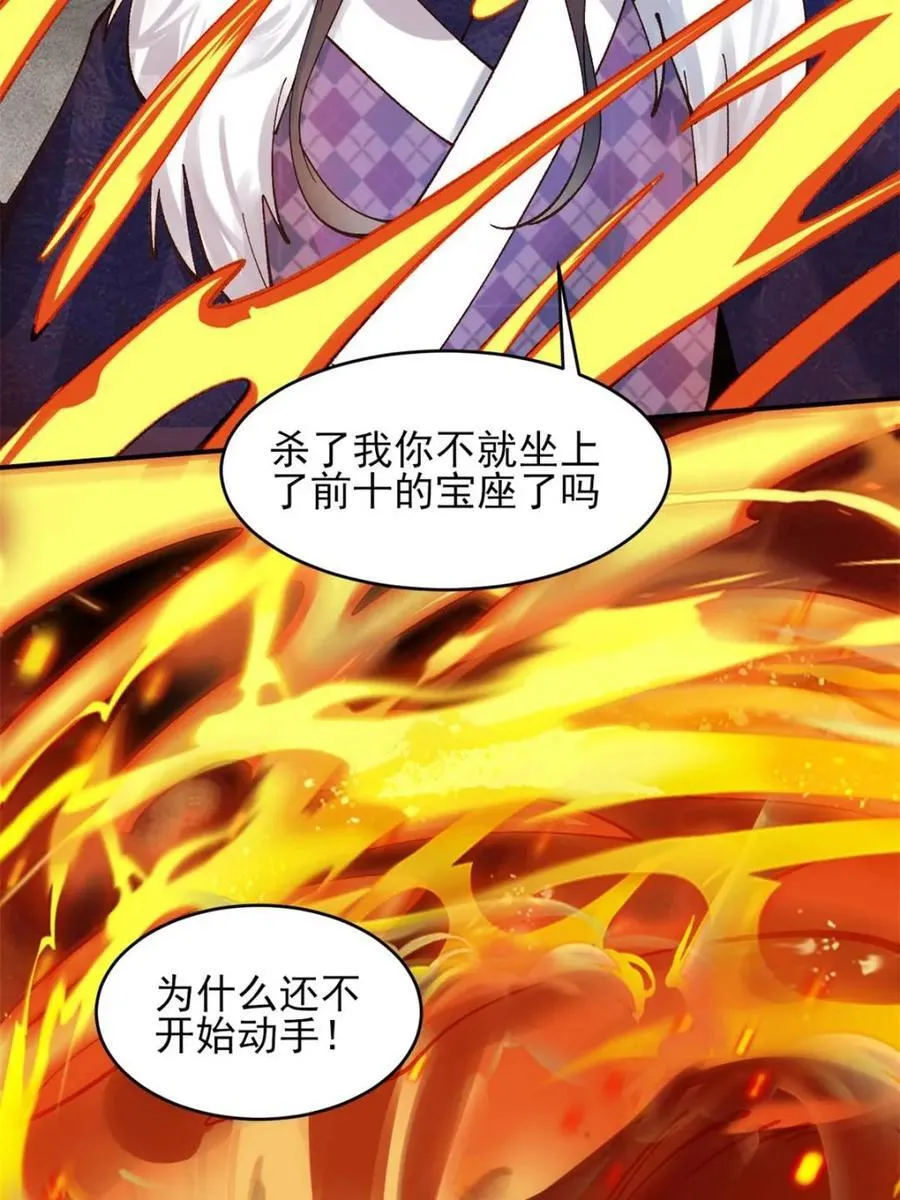 174 赌约 第45页
