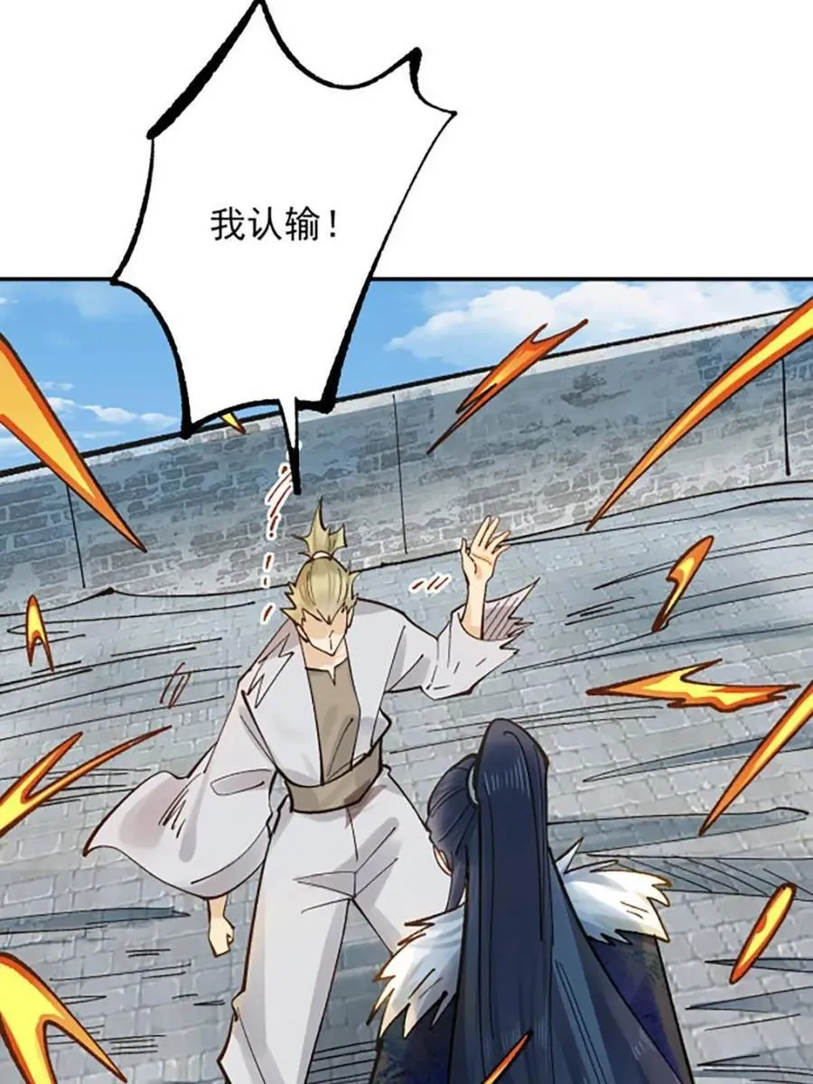 第176话 175 第6页