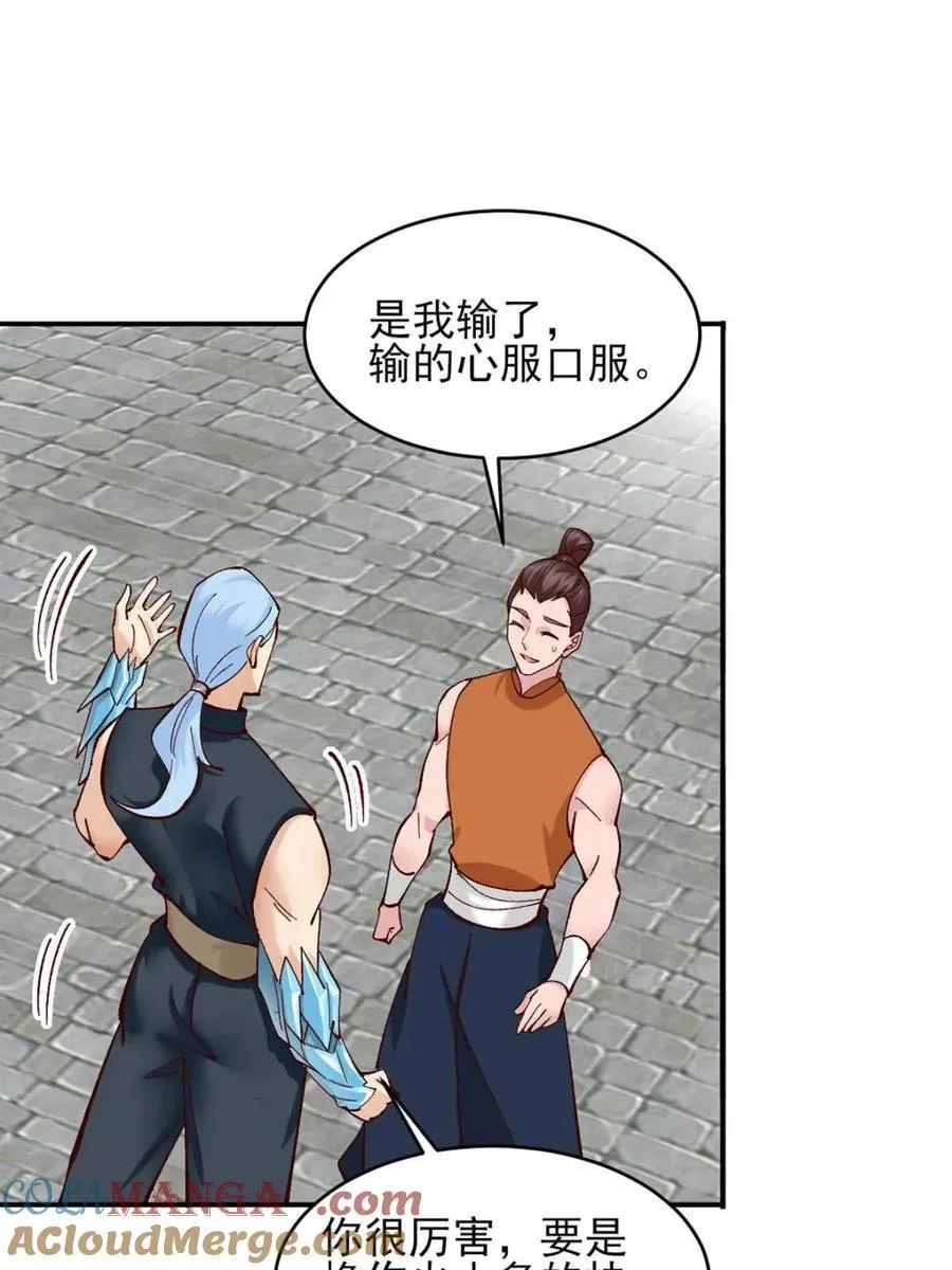第176话 175 第16页