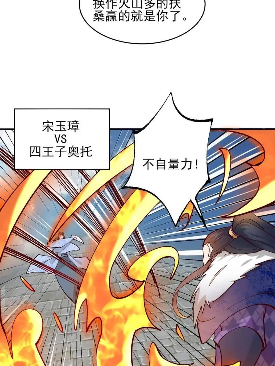第176话 175 第17页