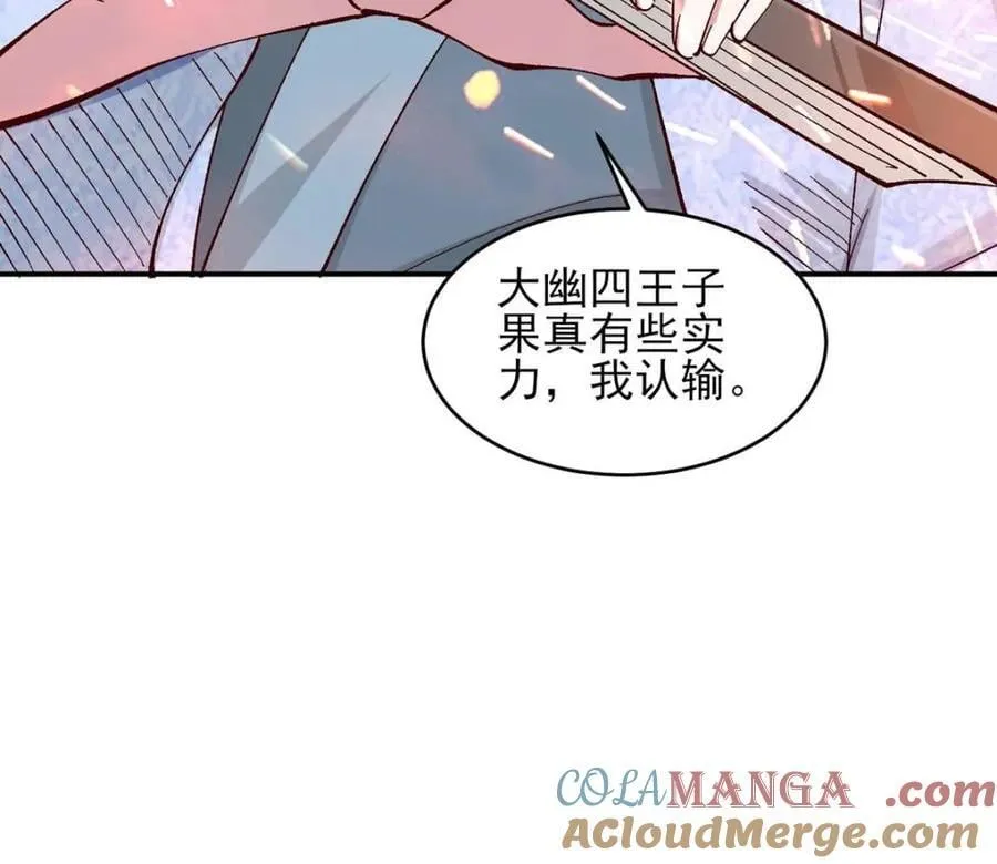 第176话 175 第22页