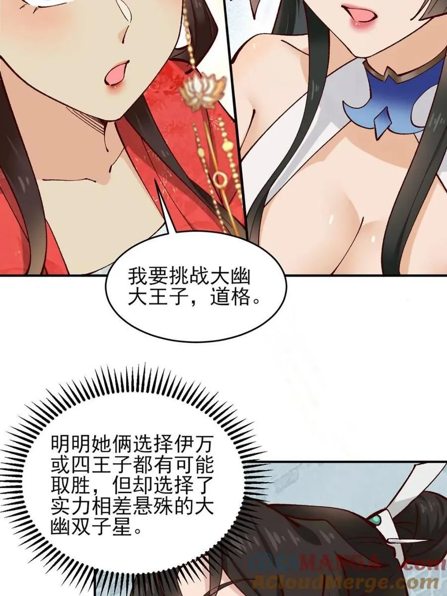 第176话 175 第25页