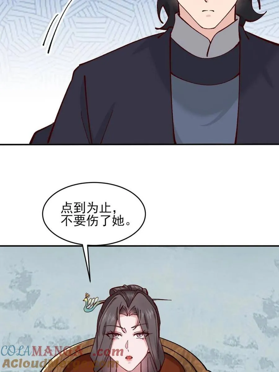 第176话 175 第28页