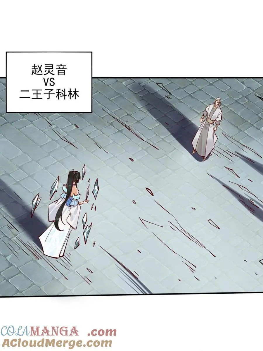 第176话 175 第34页