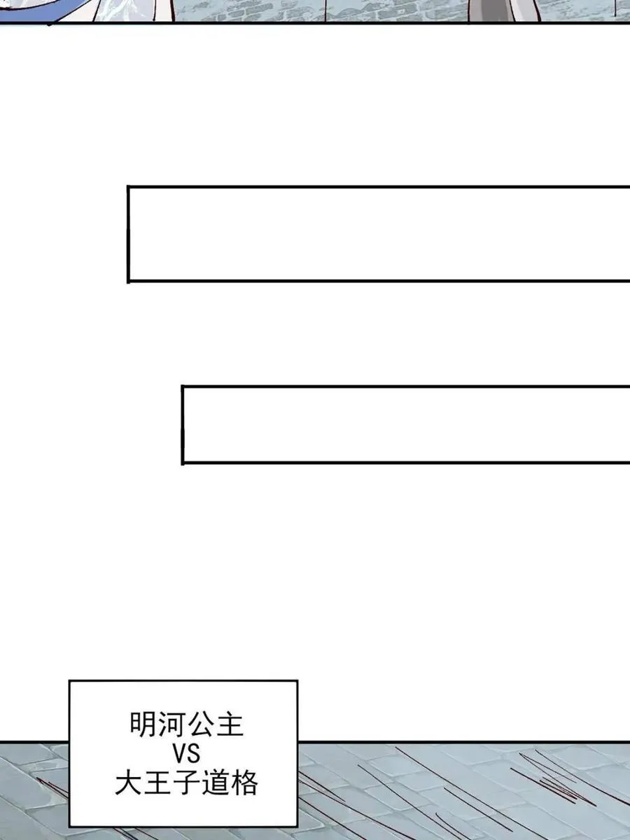 第176话 175 第41页