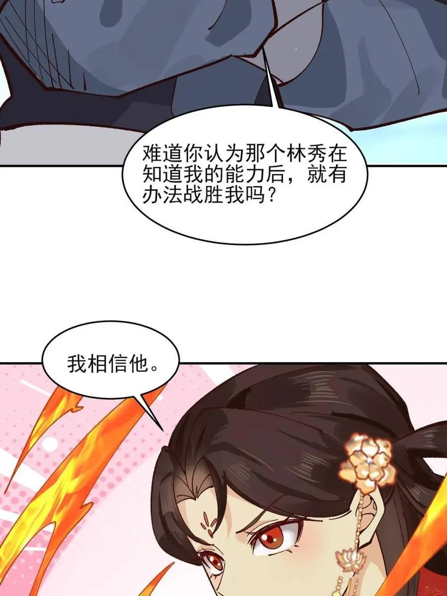 第176话 175 第44页