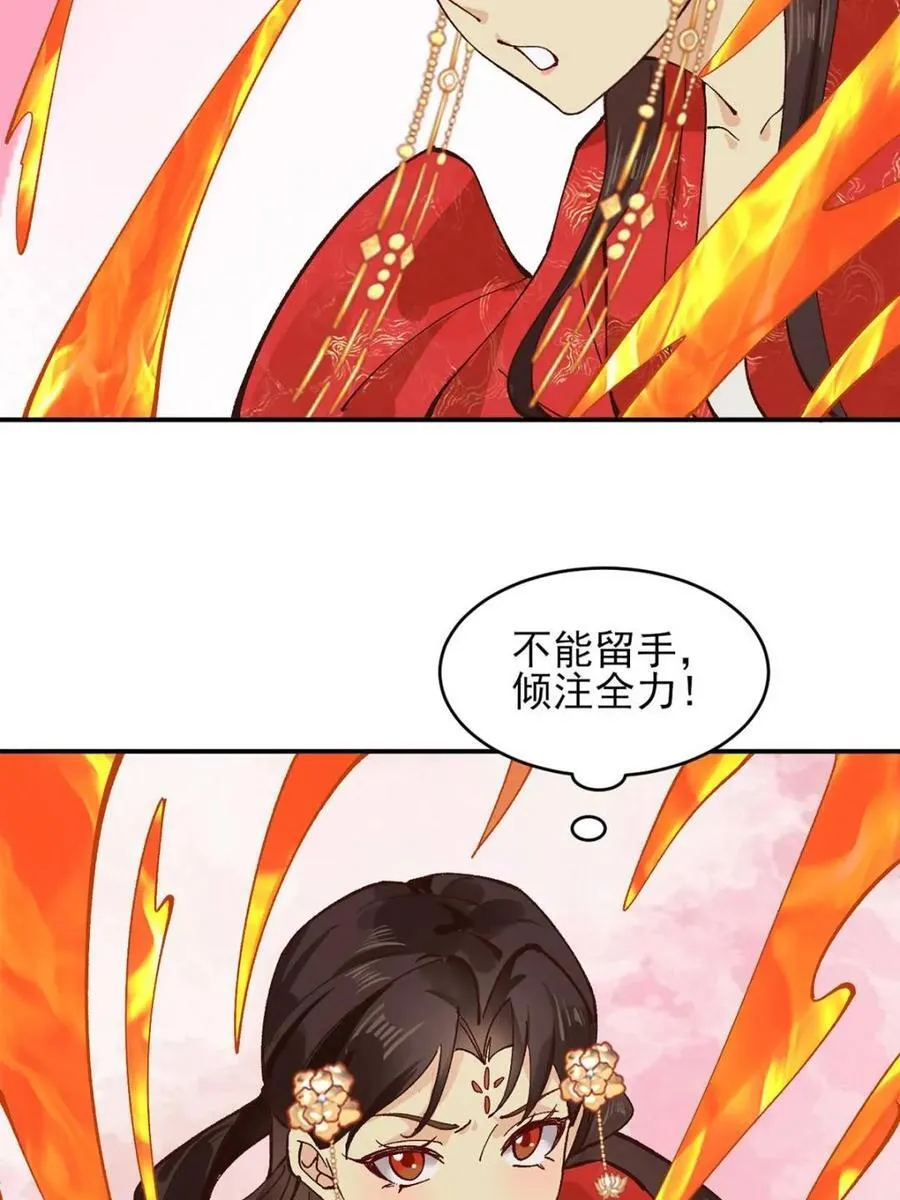 第176话 175 第45页