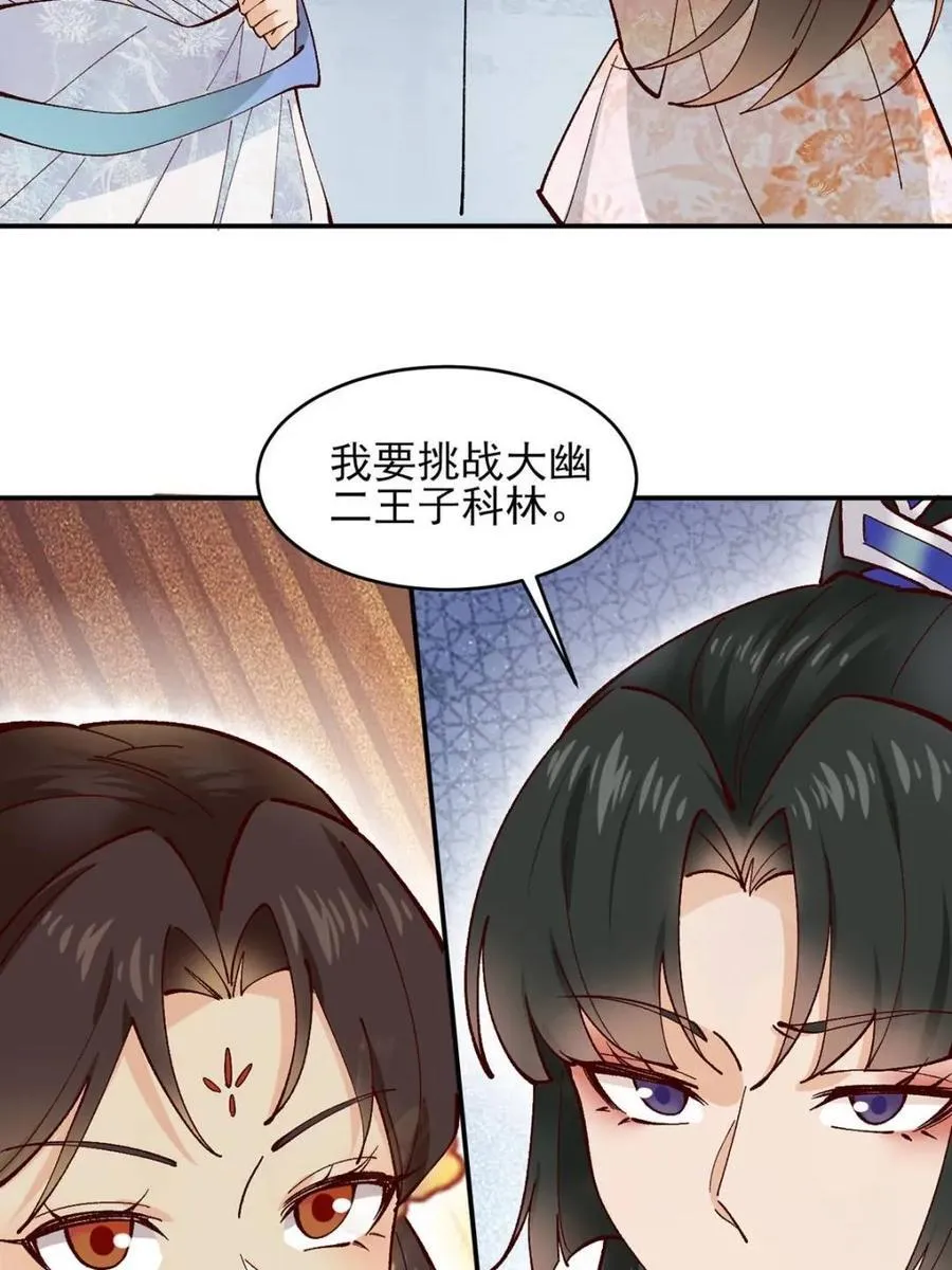 第176话 175 战斗爽 第24页