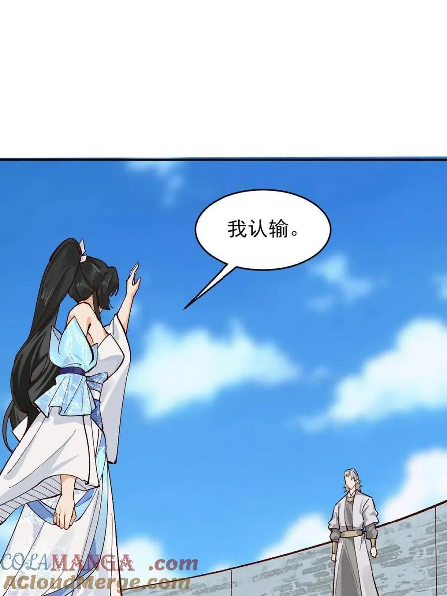 第176话 175 战斗爽 第40页
