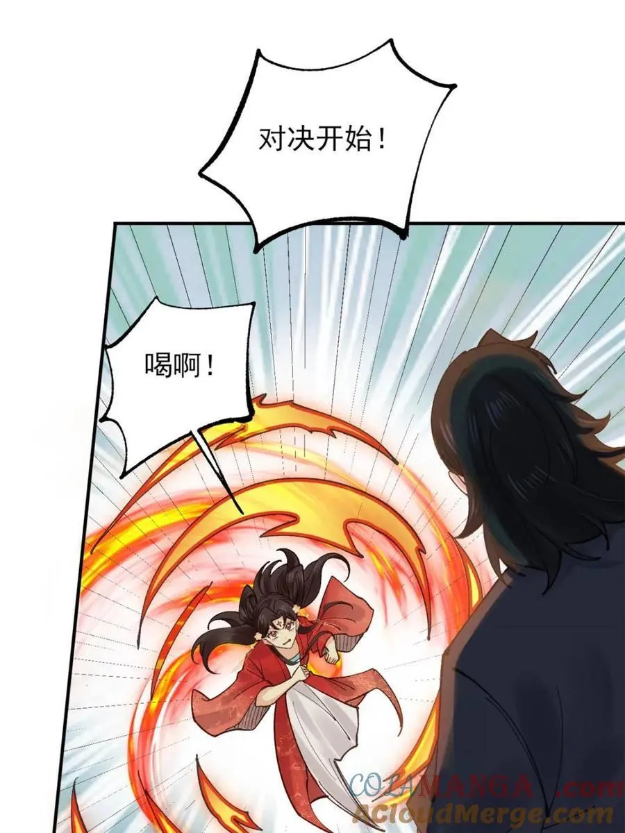 第177话 176 第3页