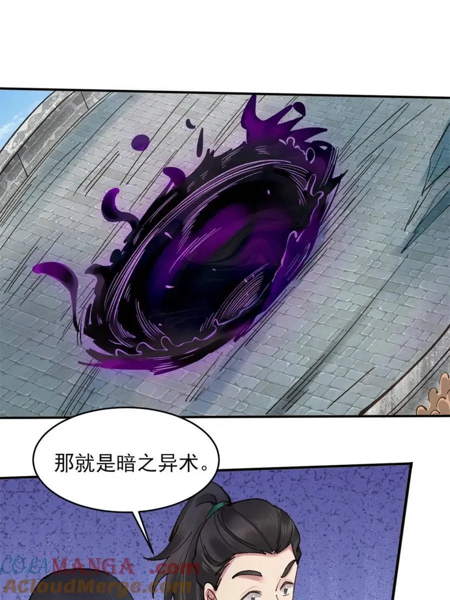 第177话 176 第7页