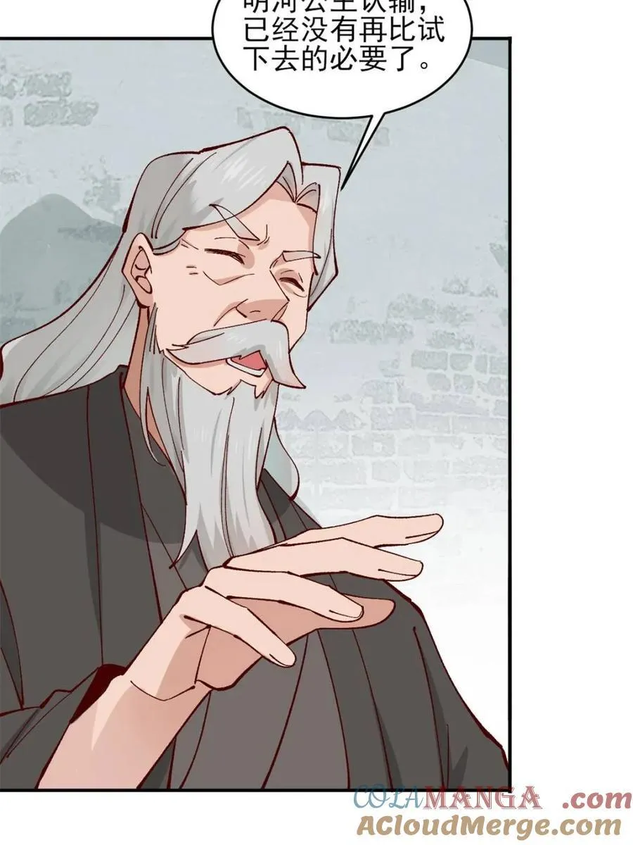 第177话 176 第19页