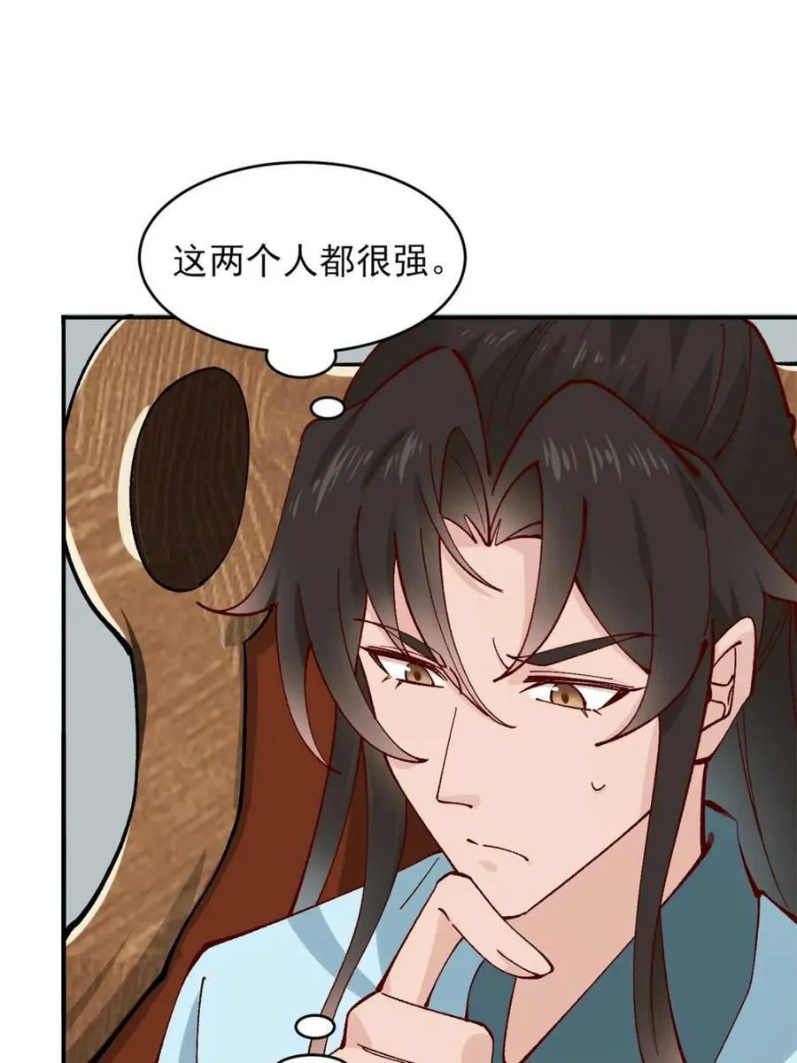 第177话 176 第20页