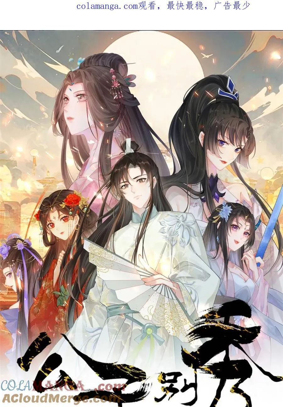 第177话 176 力量的差距 第1页