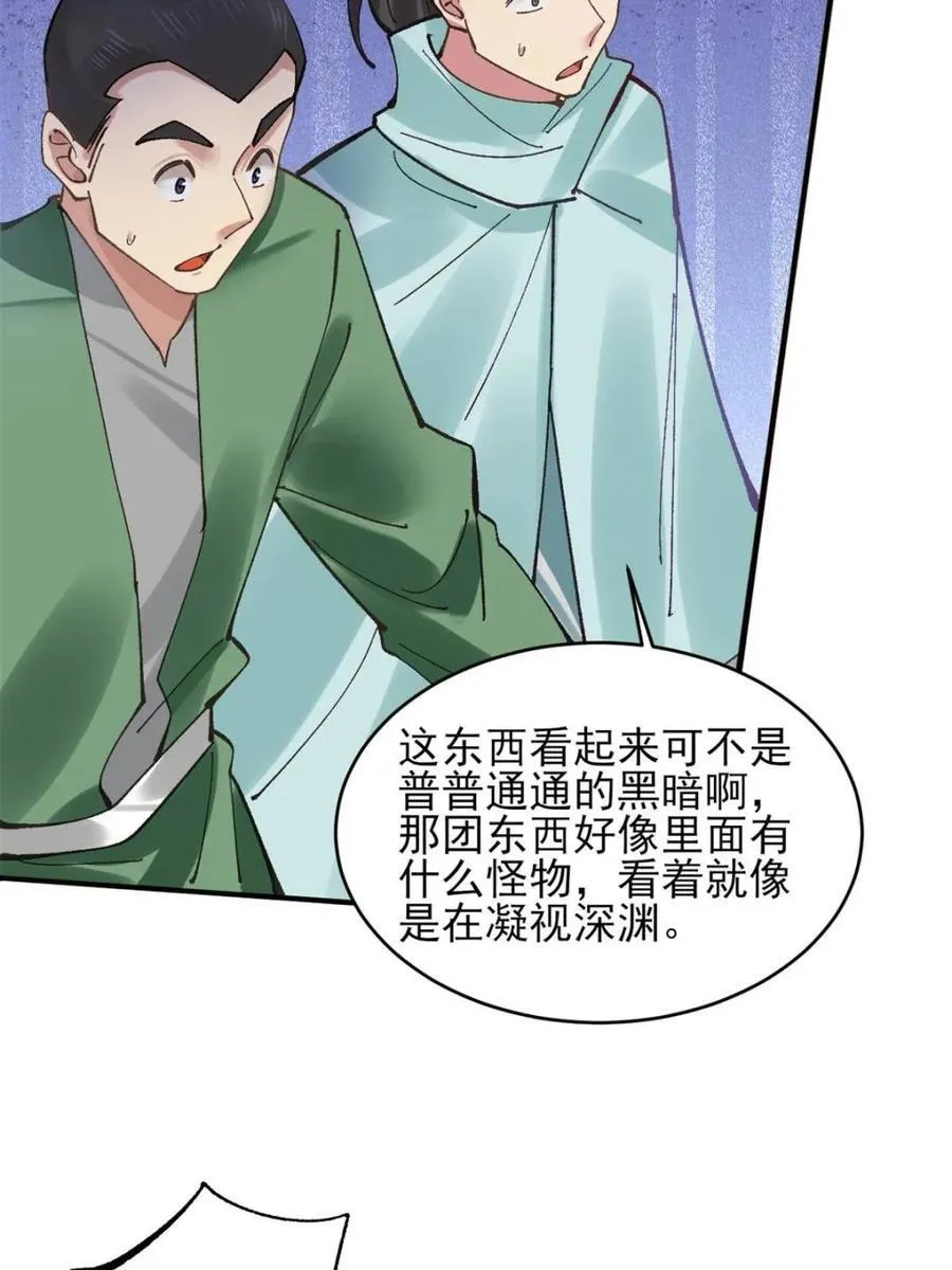 第177话 176 力量的差距 第8页