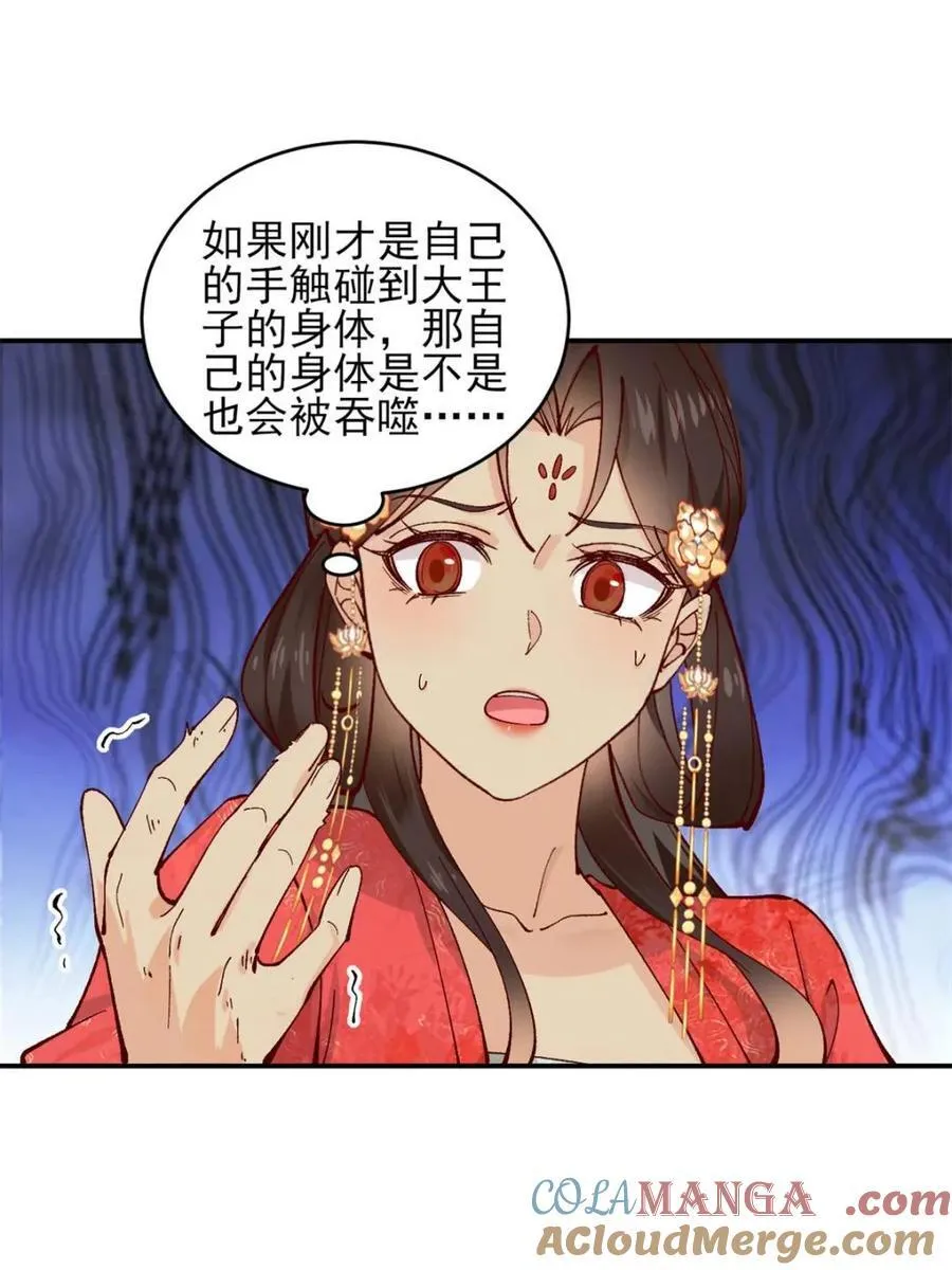 第177话 176 力量的差距 第17页