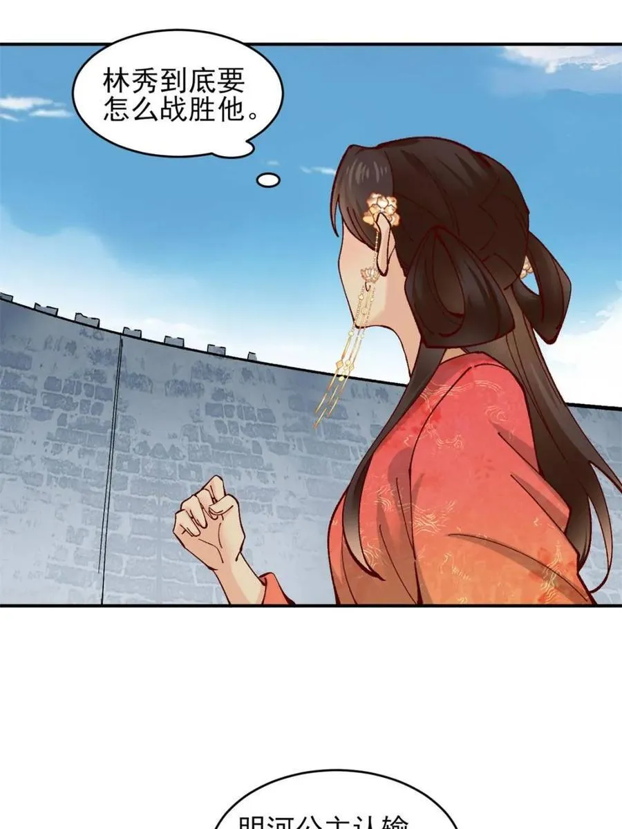 第177话 176 力量的差距 第18页