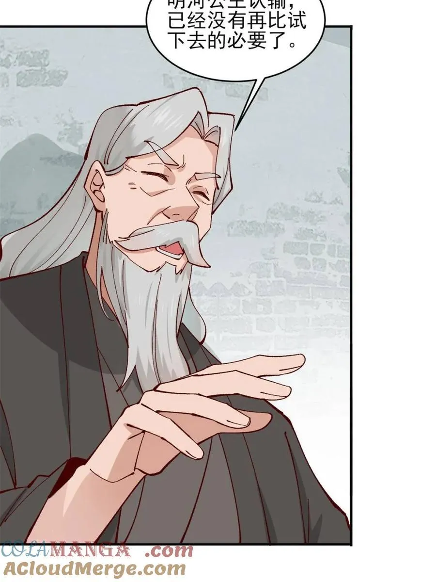 第177话 176 力量的差距 第19页