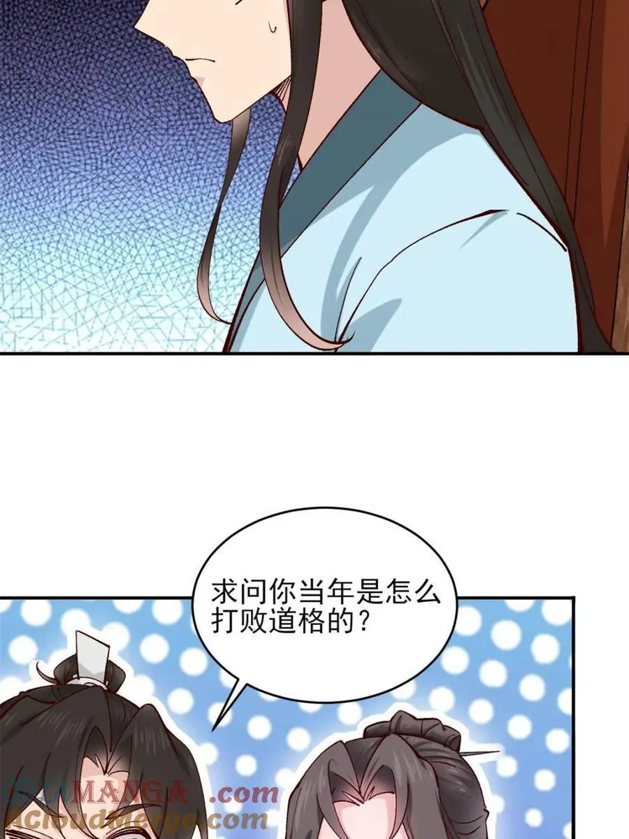 第177话 176 力量的差距 第25页