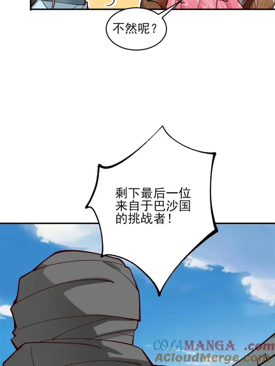 第177话 176 力量的差距 第27页