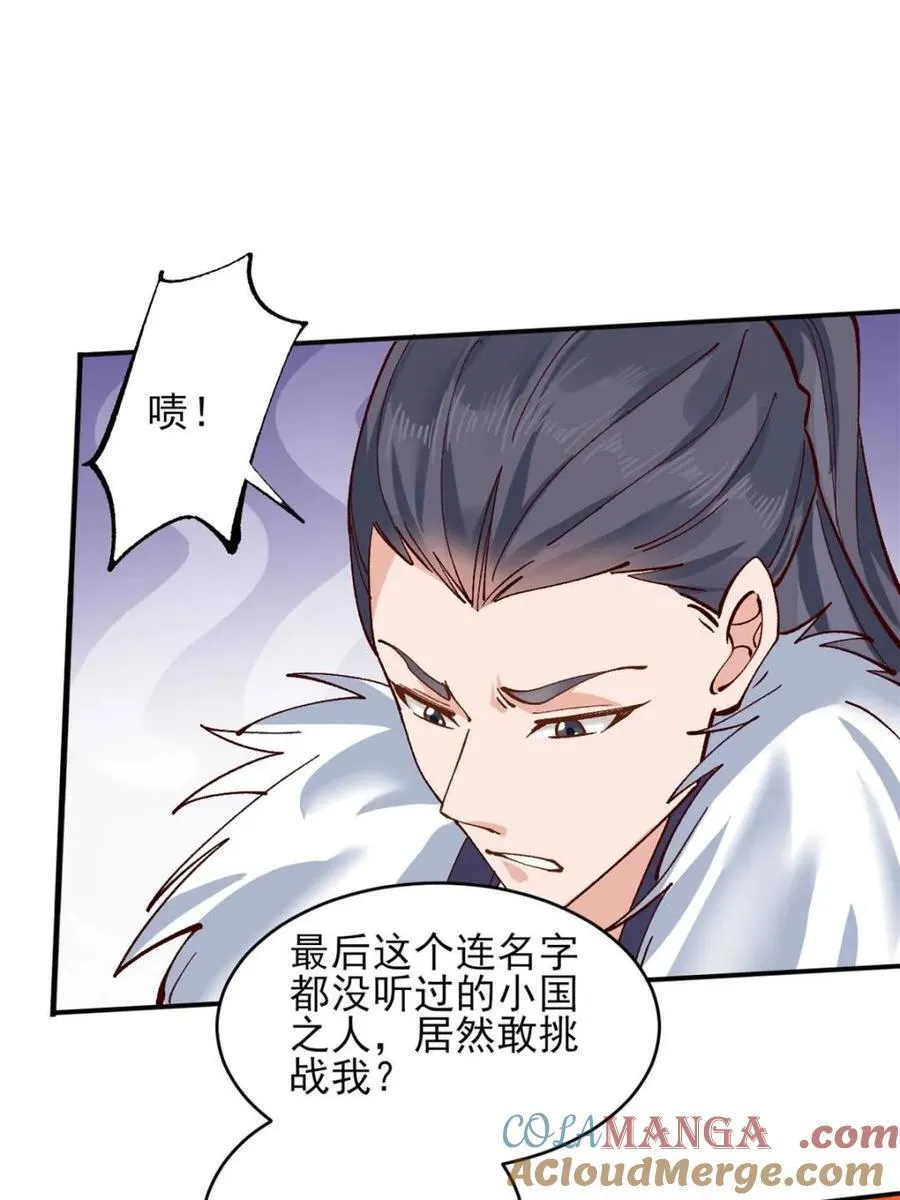 第177话 176 力量的差距 第31页