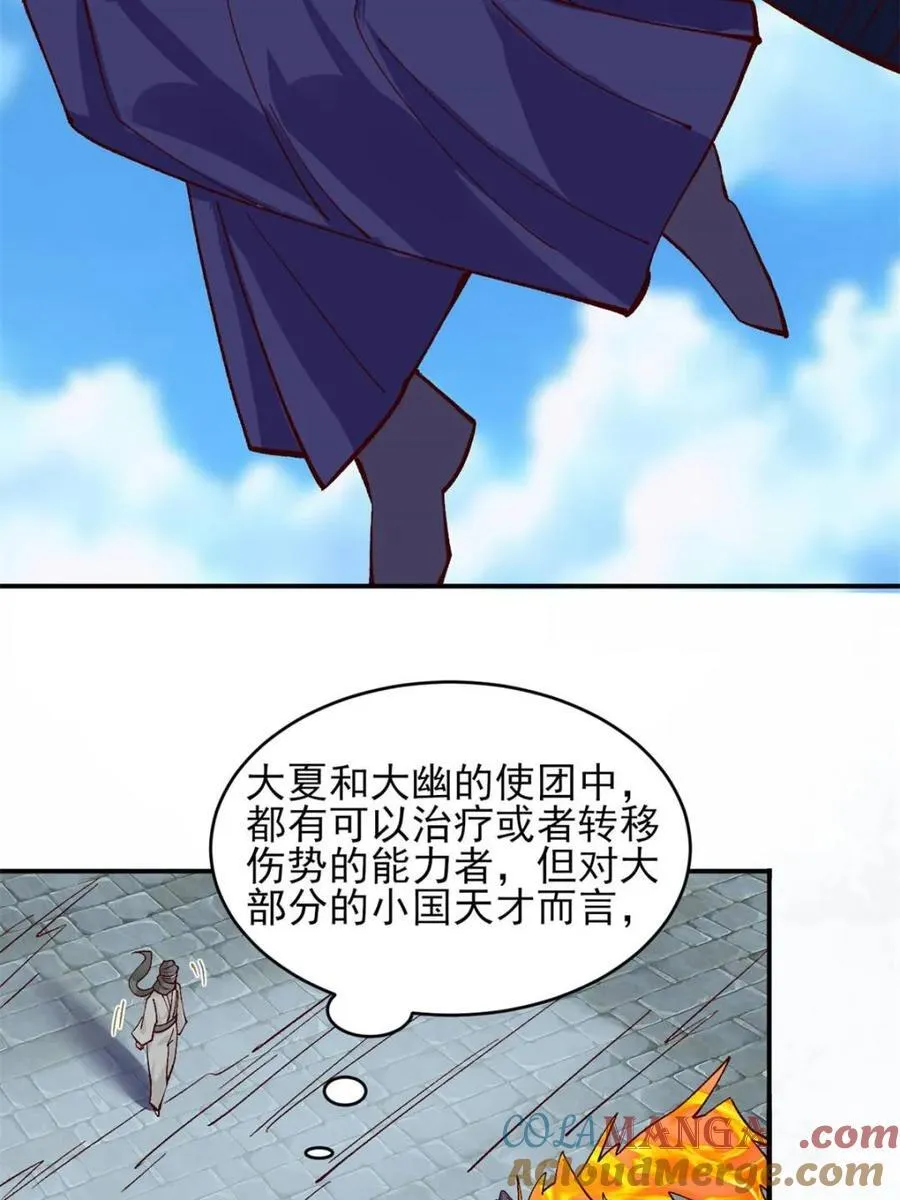 第177话 176 力量的差距 第33页