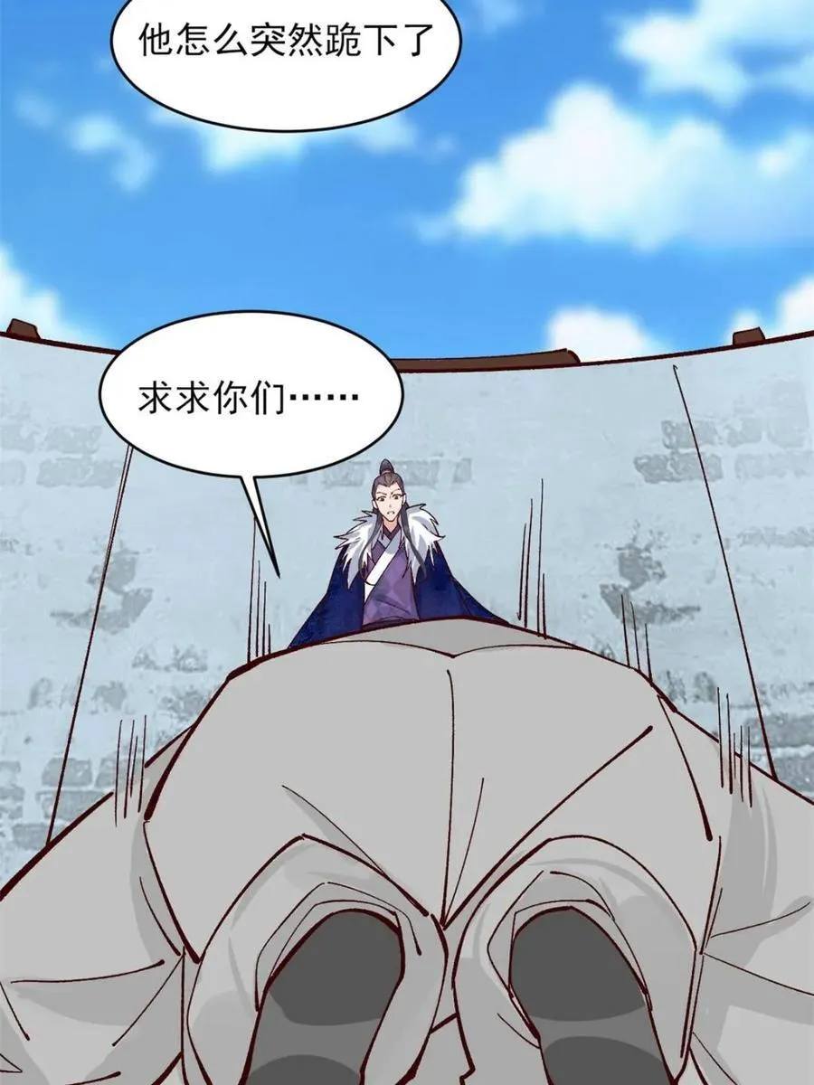 第177话 176 力量的差距 第38页