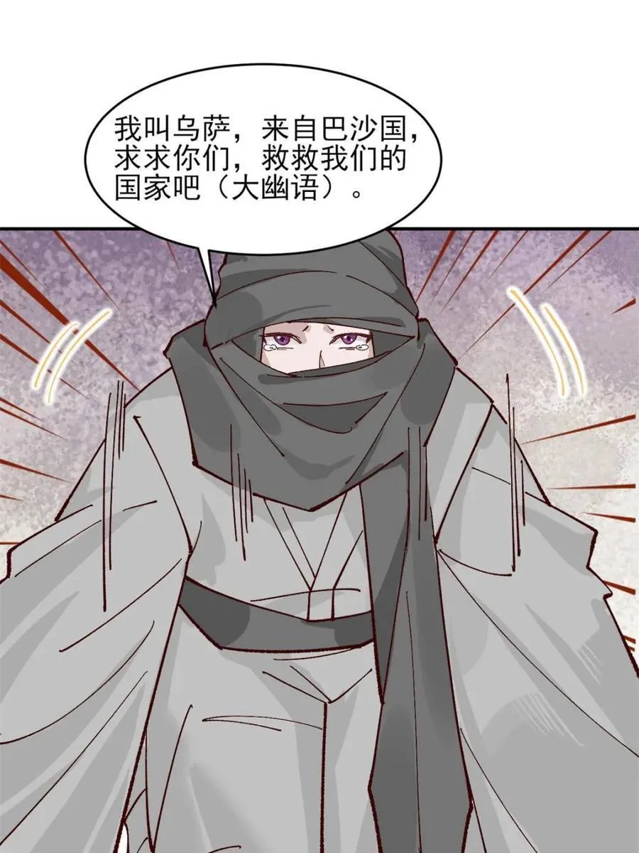 第177话 176 力量的差距 第40页