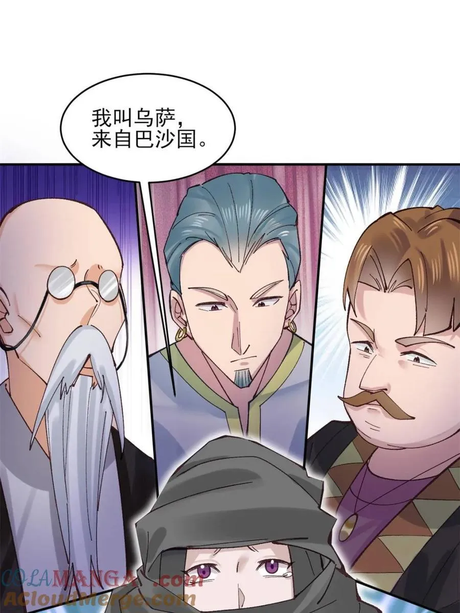 第178话 177 第3页