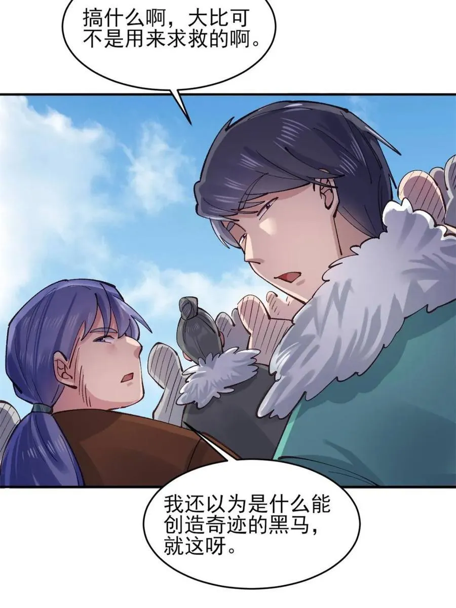 第178话 177 第8页