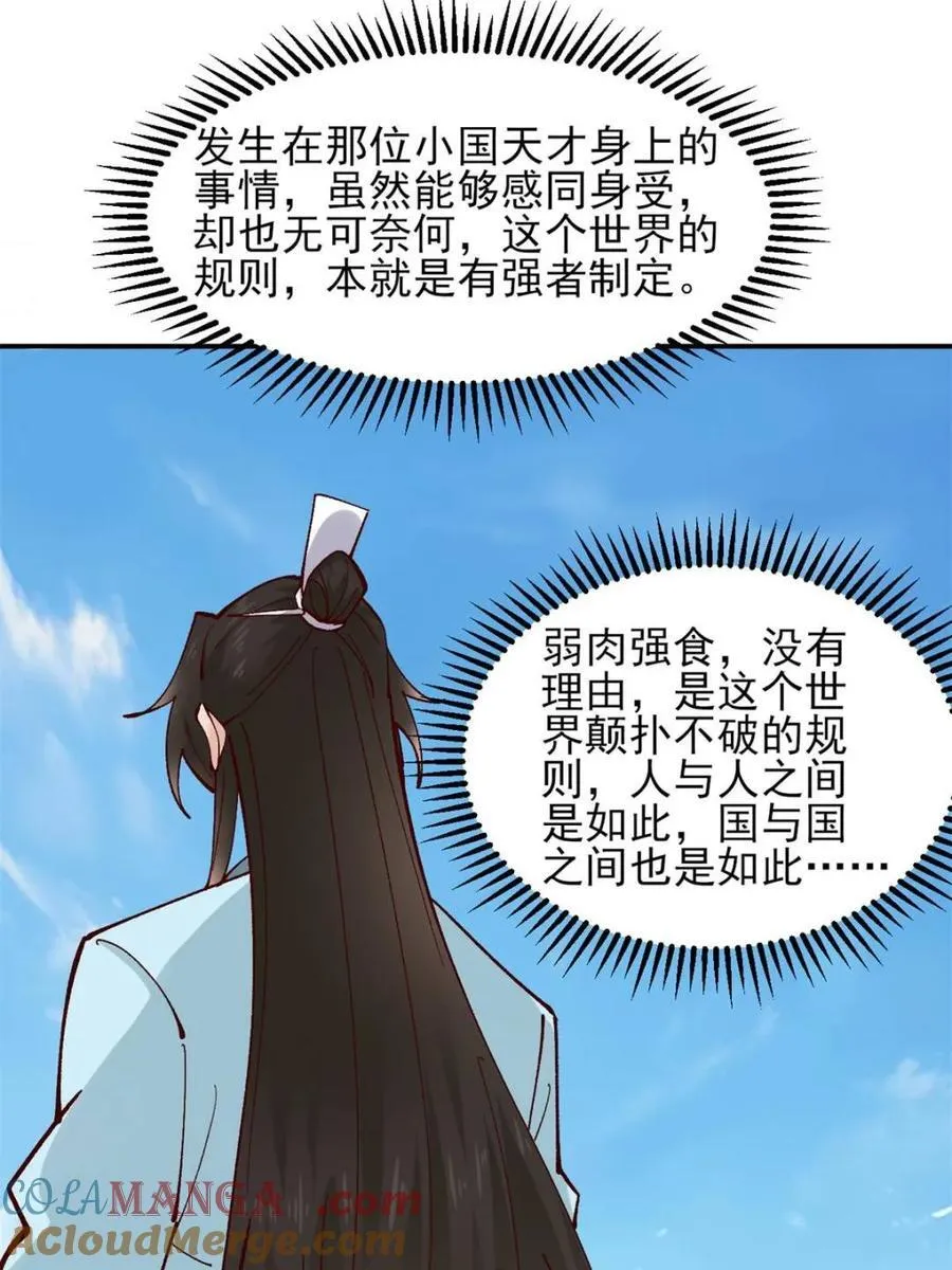 第178话 177 第21页