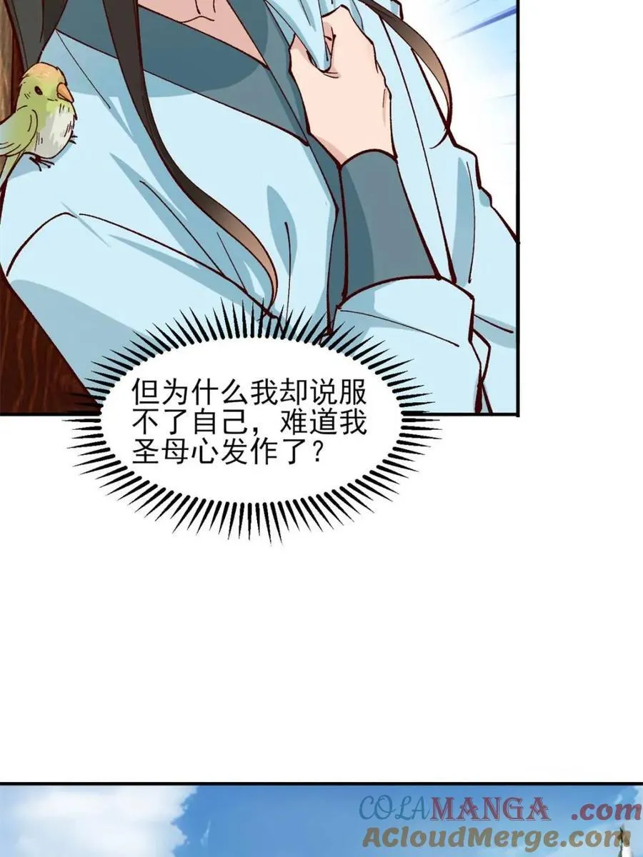 第178话 177 第23页