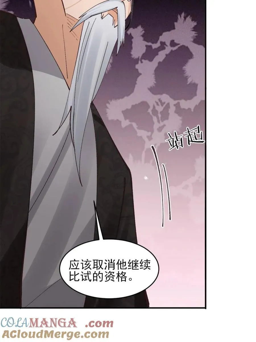 第178话 177 逆行者乌萨 第5页