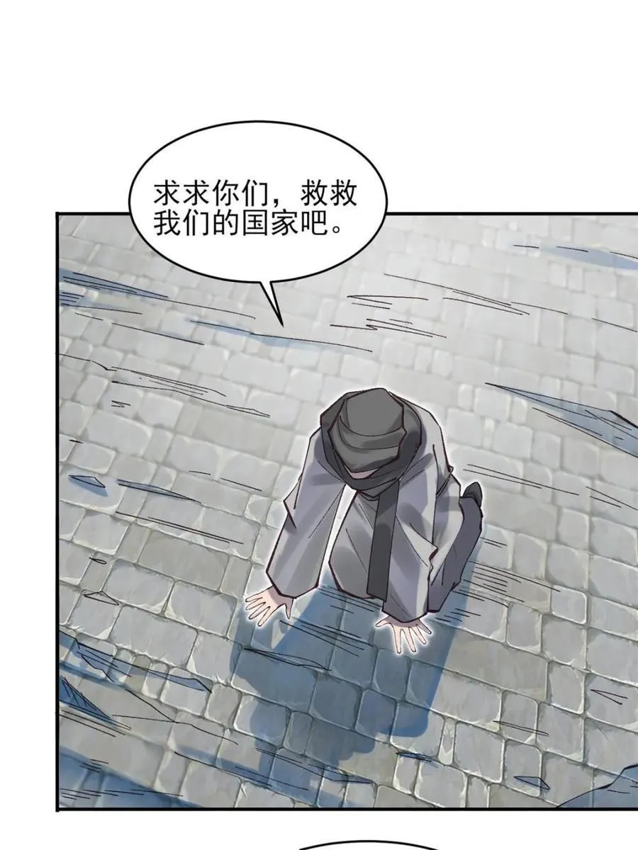 第178话 177 逆行者乌萨 第6页