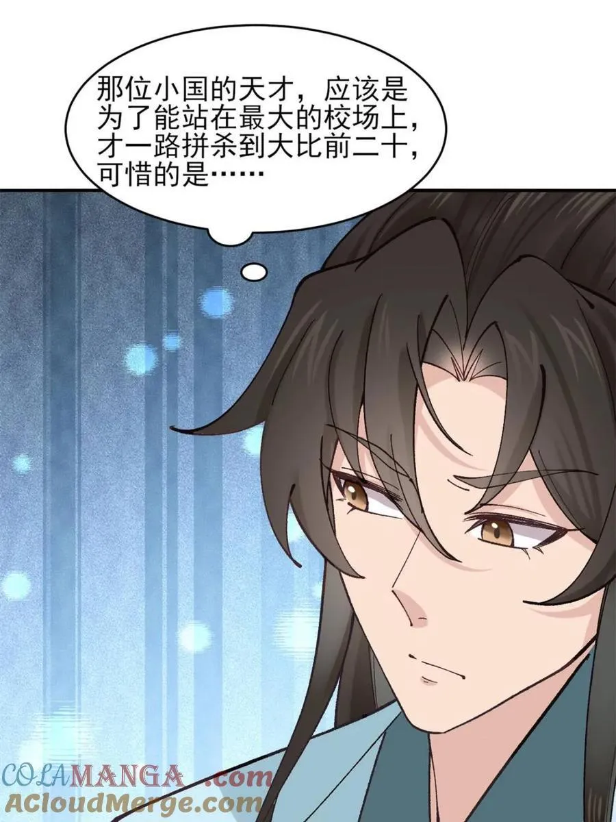 第178话 177 逆行者乌萨 第11页