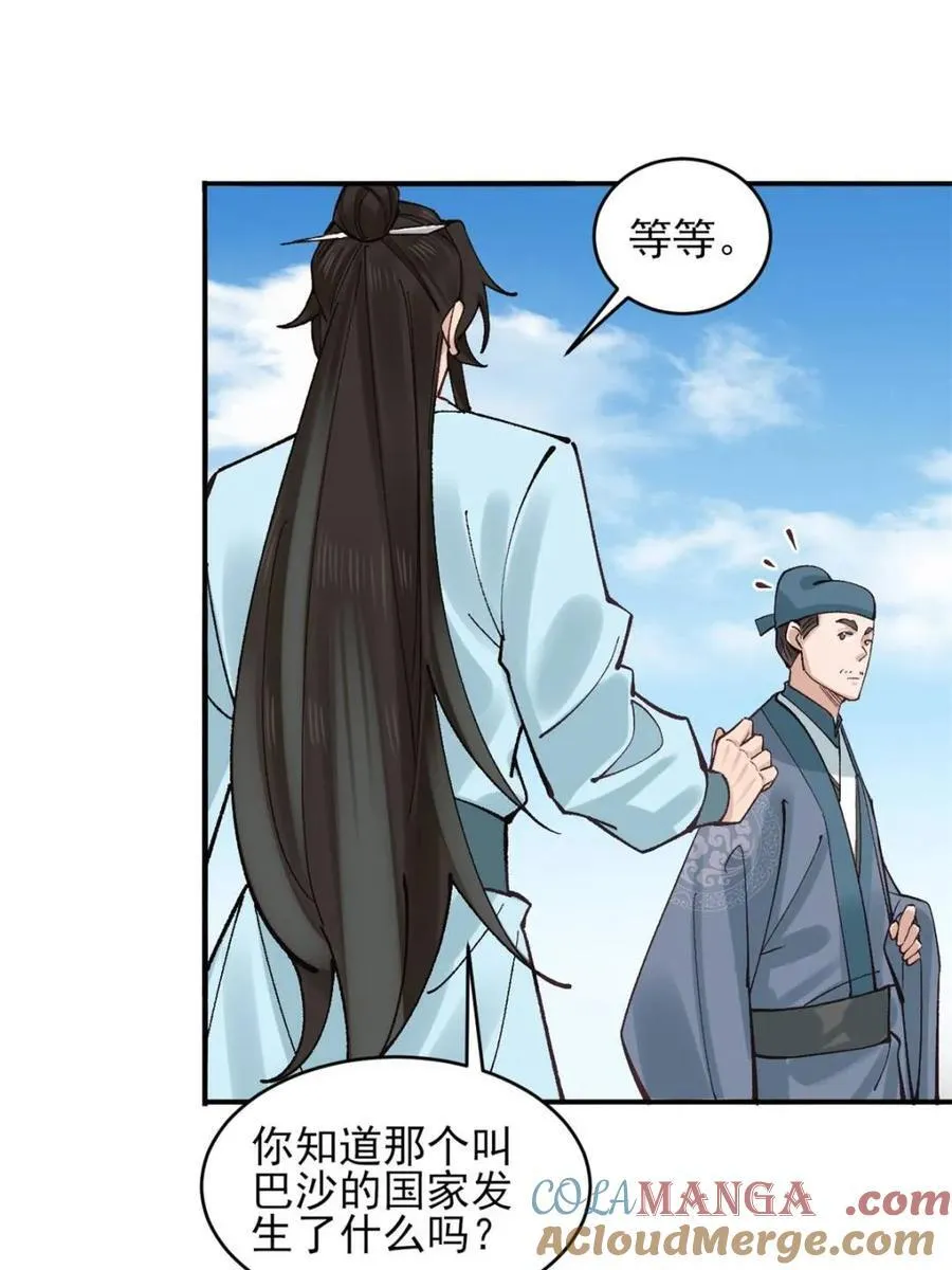 第178话 177 逆行者乌萨 第13页