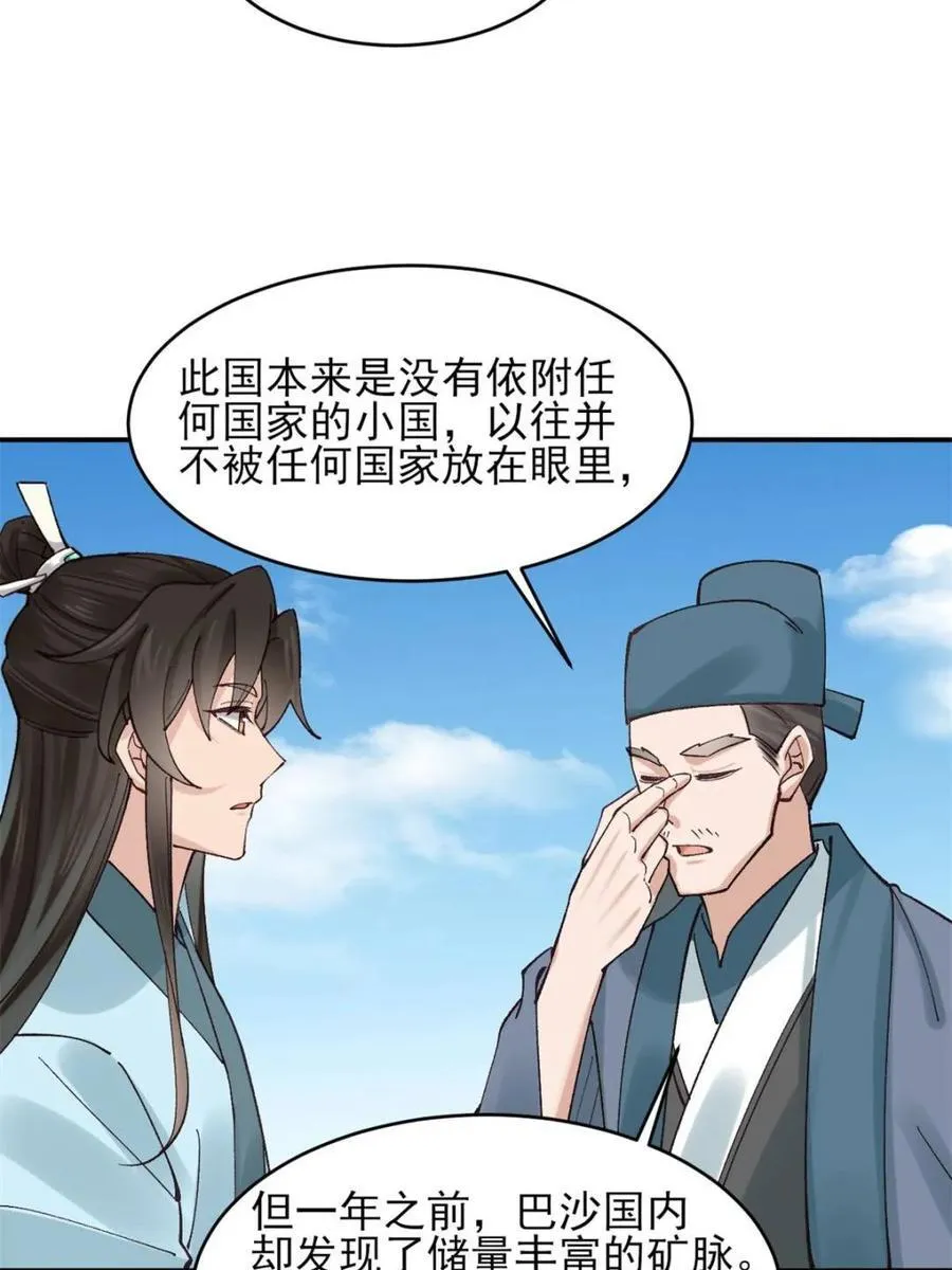 第178话 177 逆行者乌萨 第14页