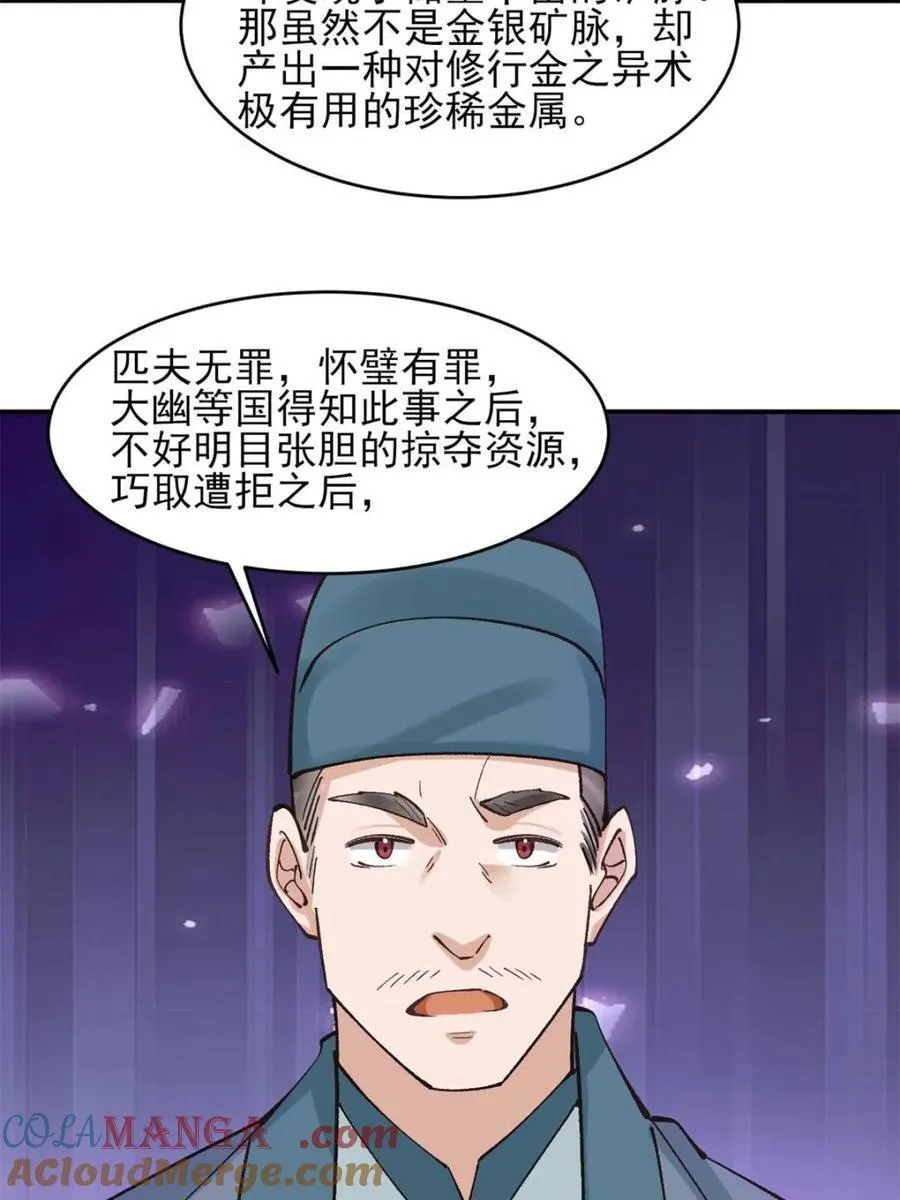 第178话 177 逆行者乌萨 第15页