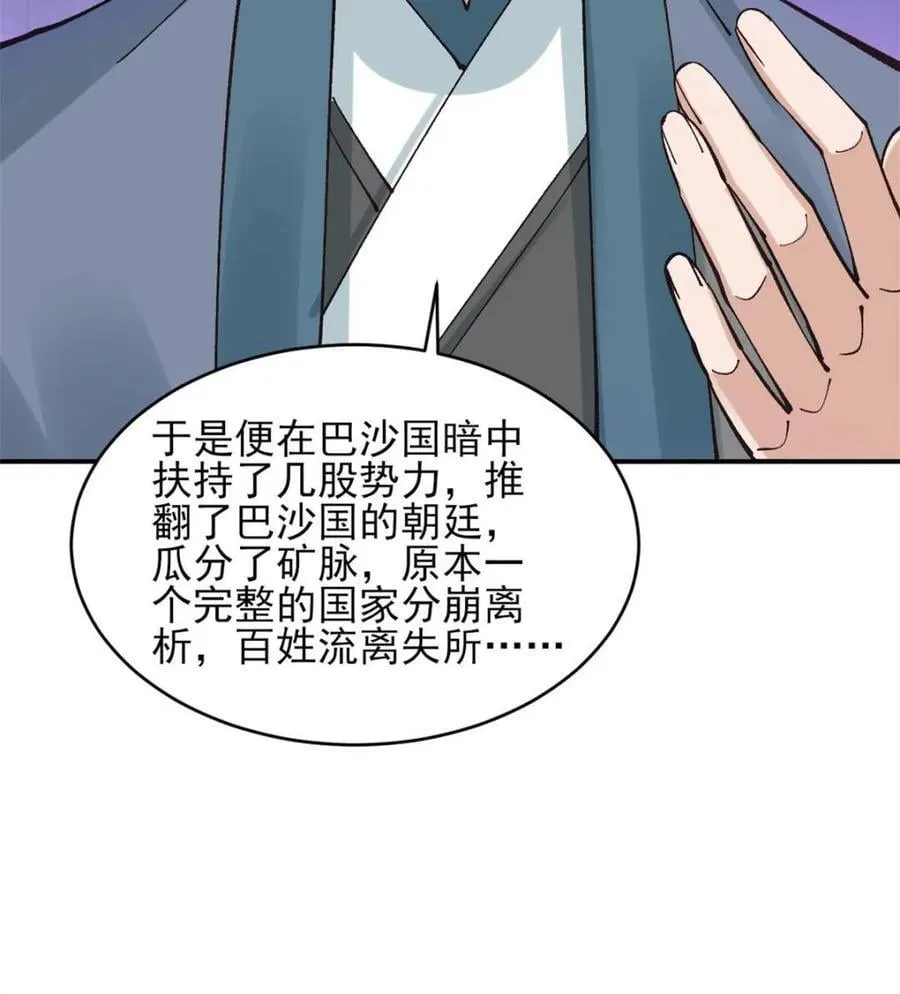 第178话 177 逆行者乌萨 第16页