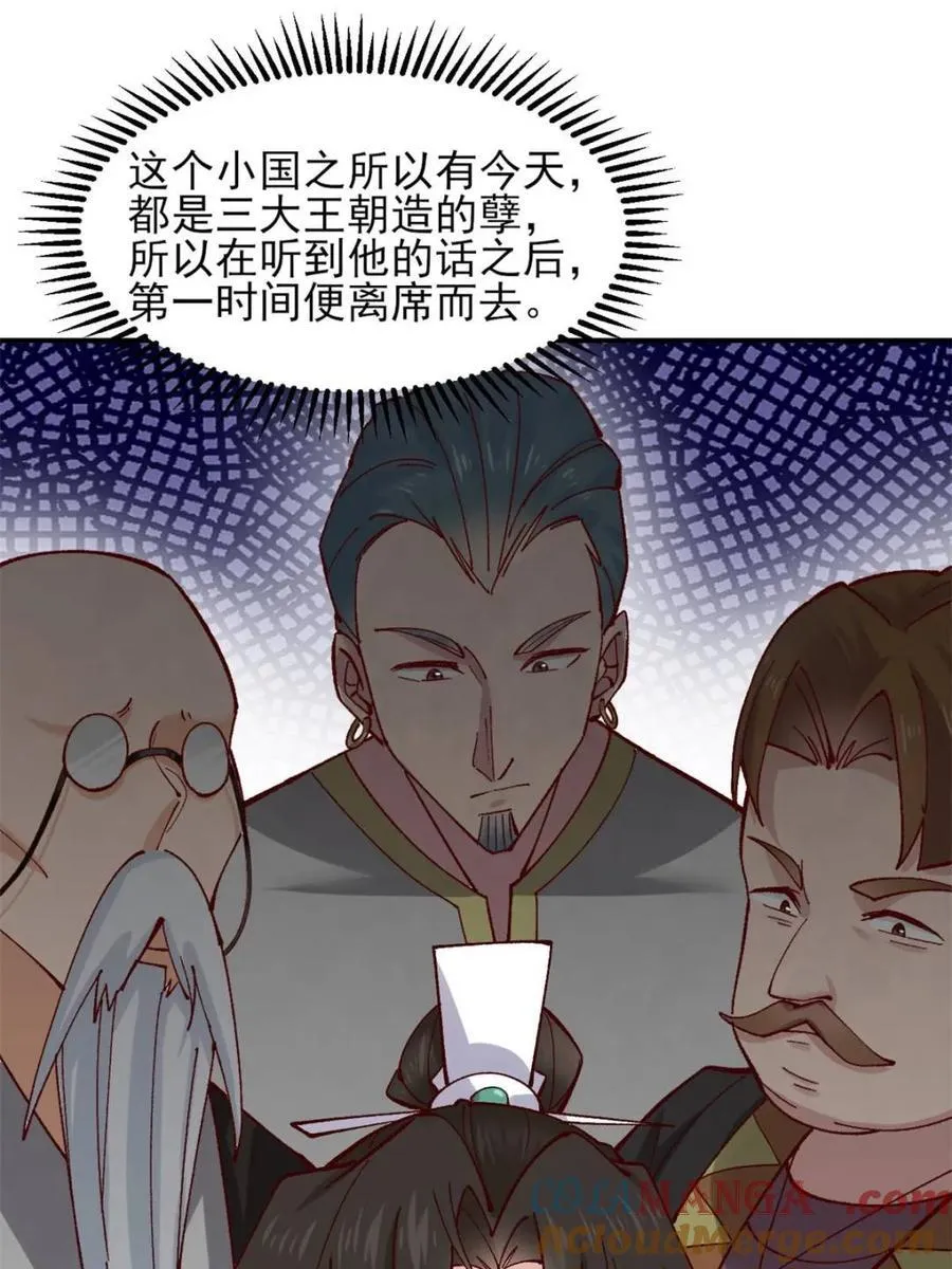 第178话 177 逆行者乌萨 第17页