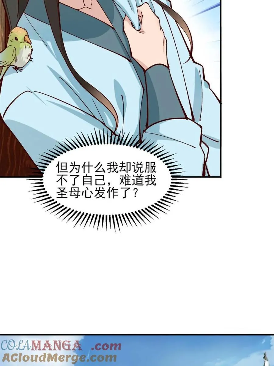 第178话 177 逆行者乌萨 第23页