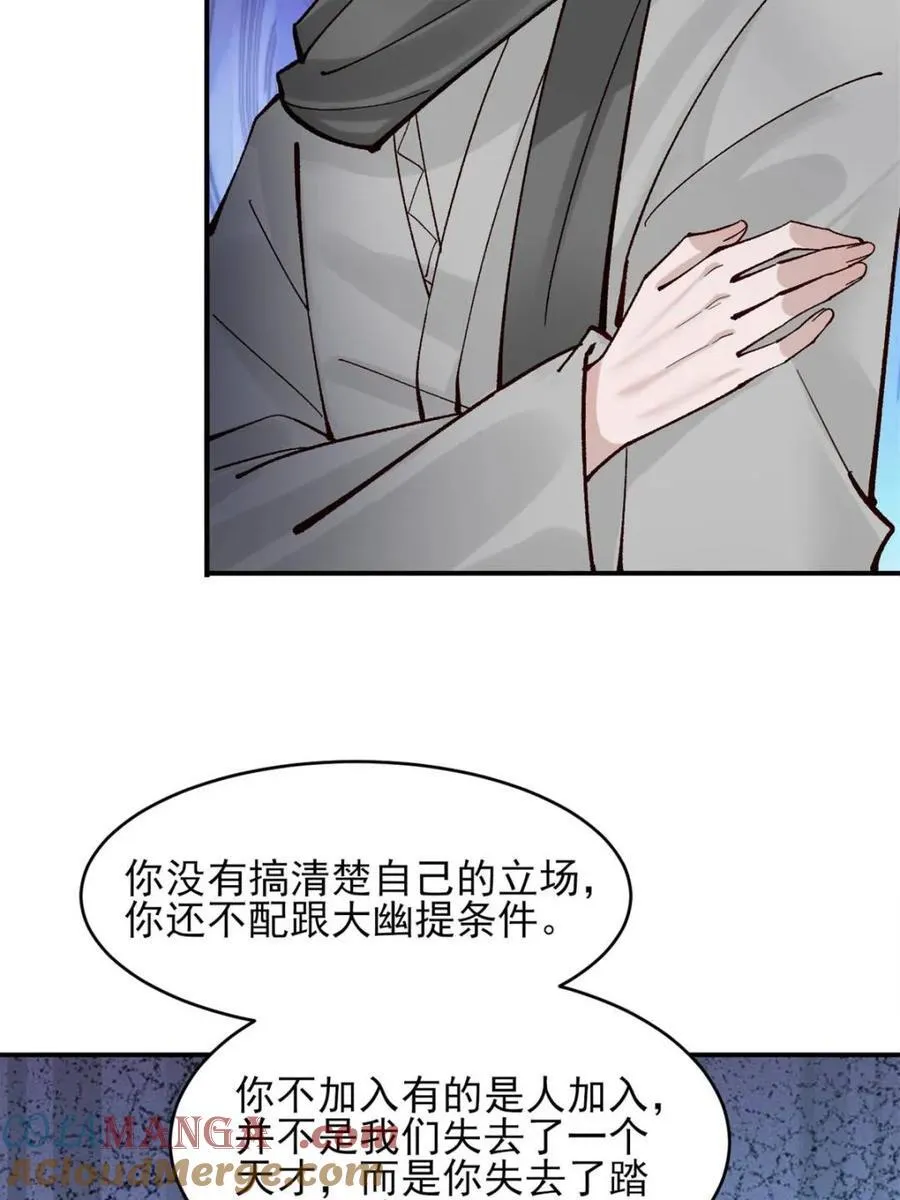 第178话 177 逆行者乌萨 第29页