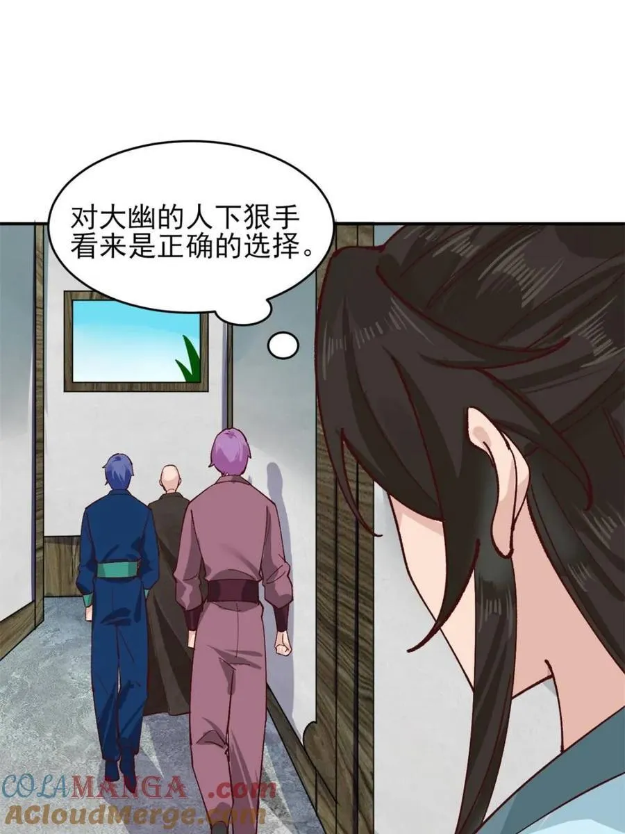 第178话 177 逆行者乌萨 第33页