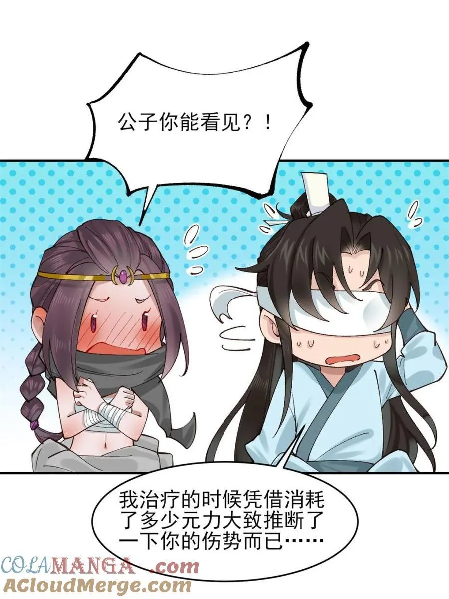 第179话 178 第9页