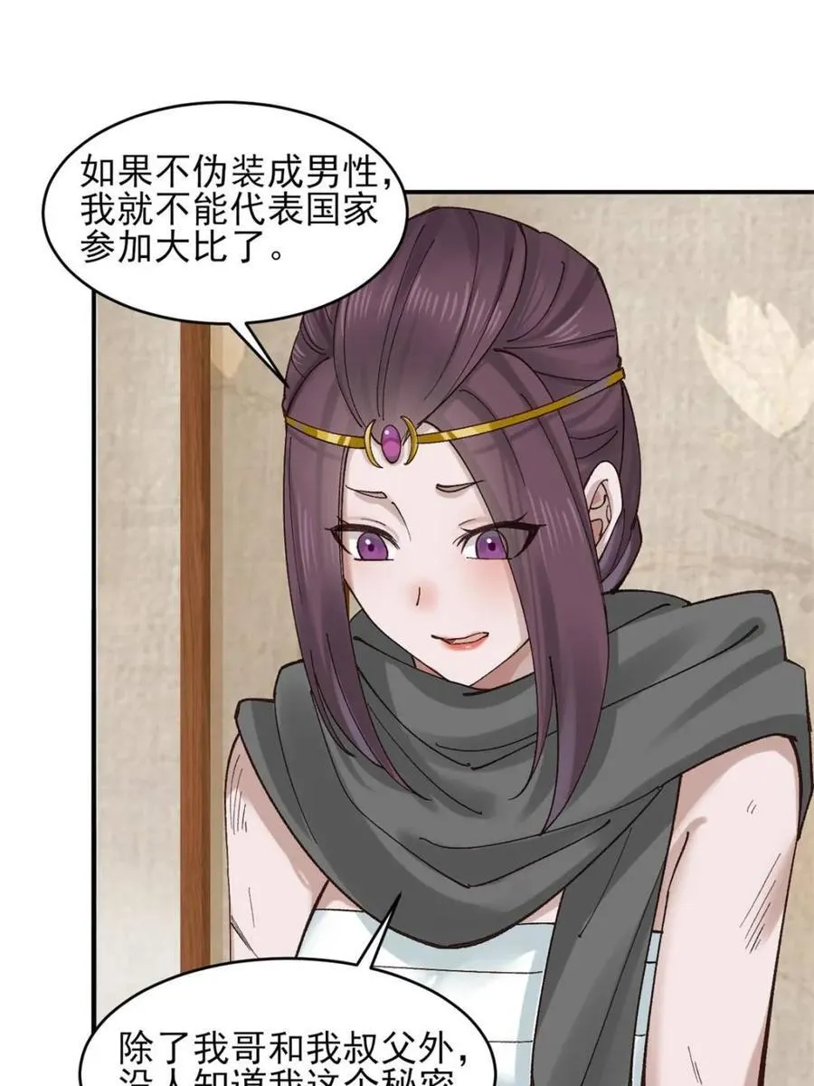 第179话 178 第10页