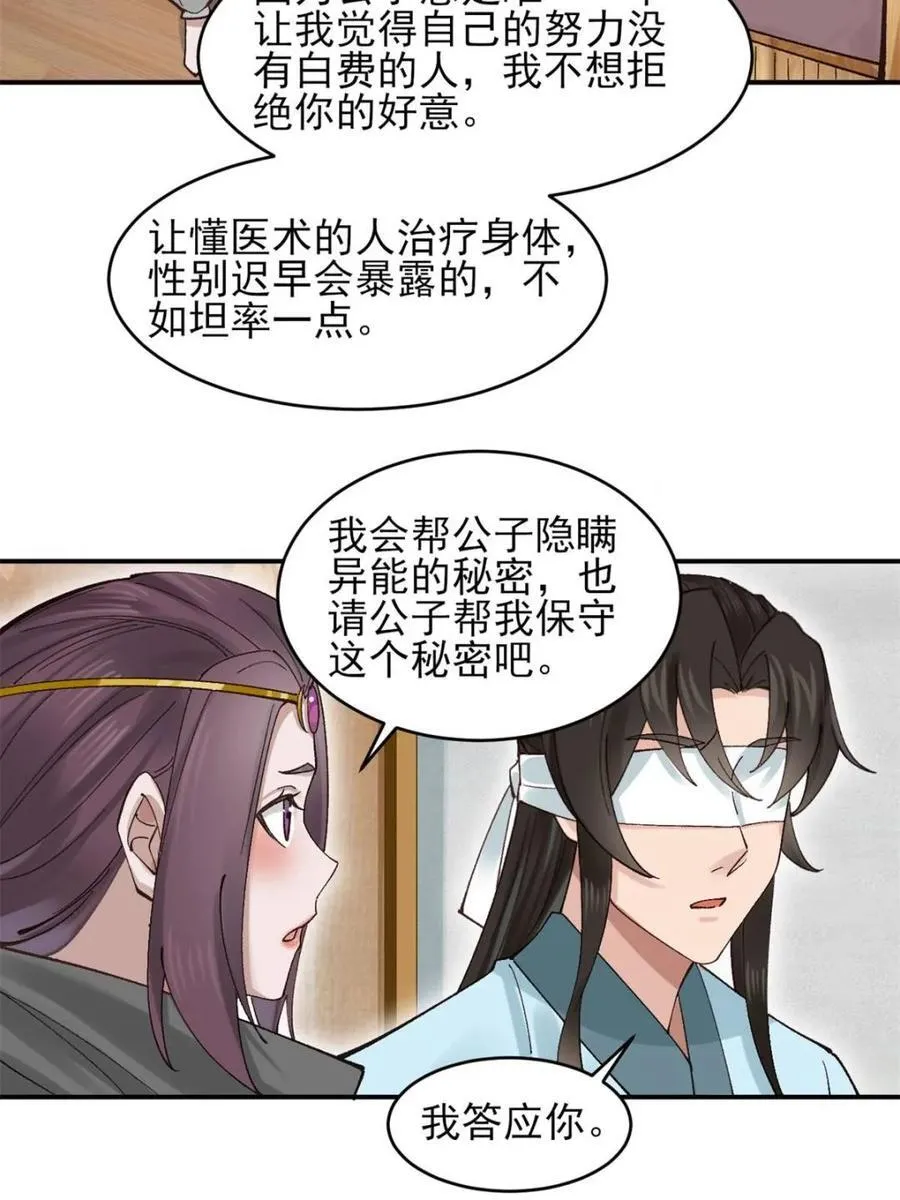 第179话 178 第12页