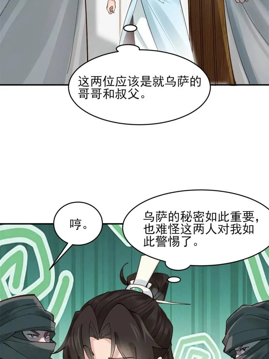 第179话 178 第14页
