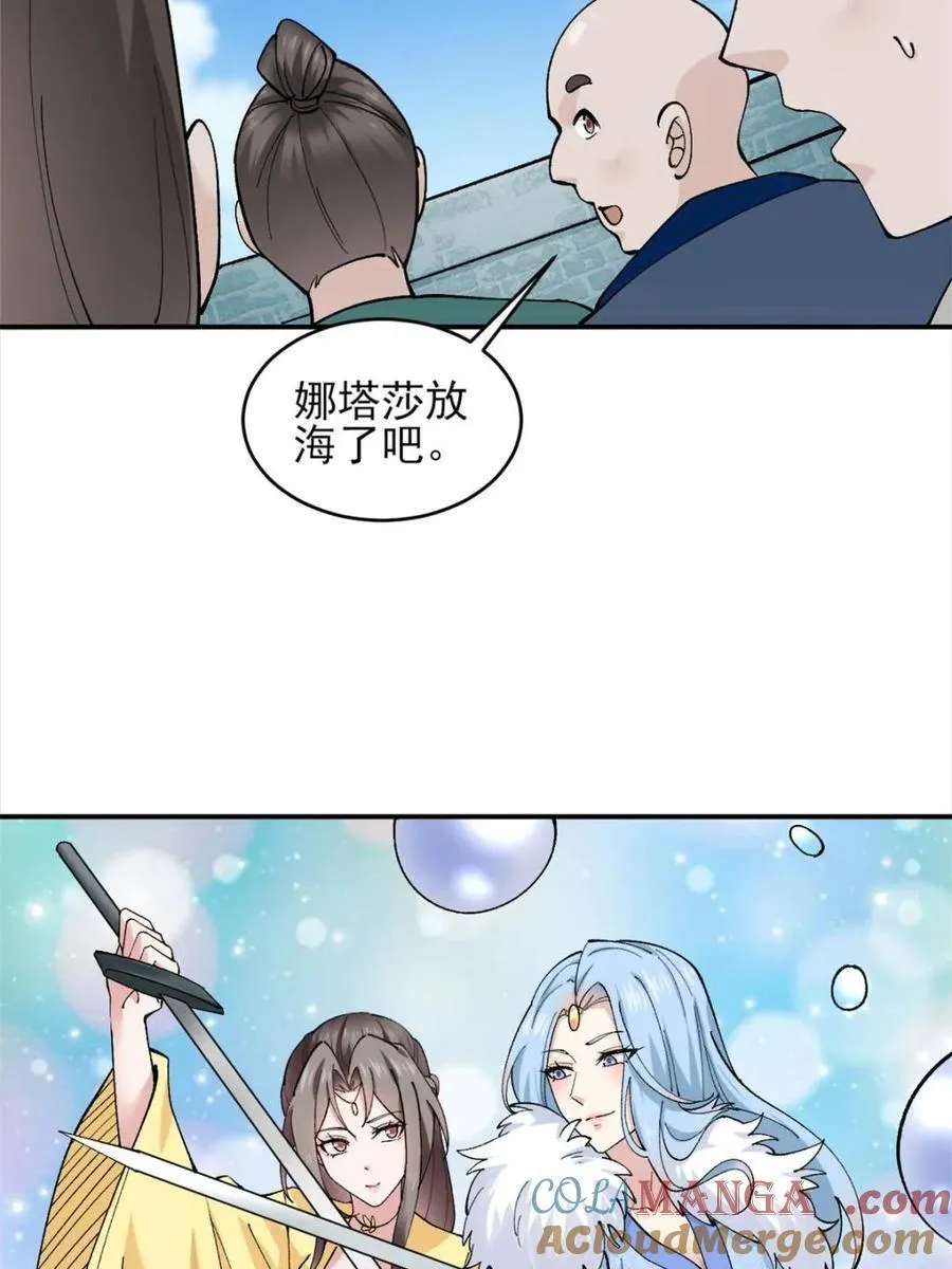 第179话 178 第17页