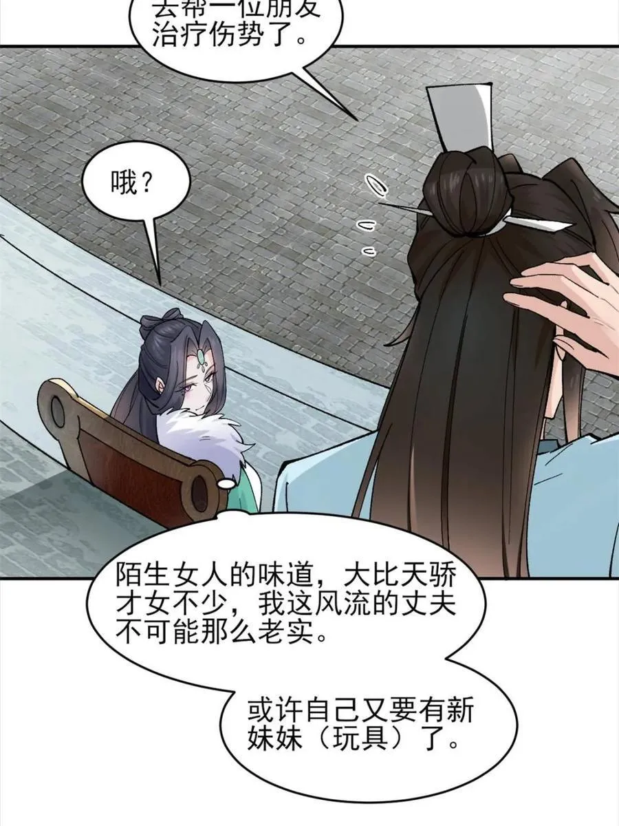 第179话 178 第20页