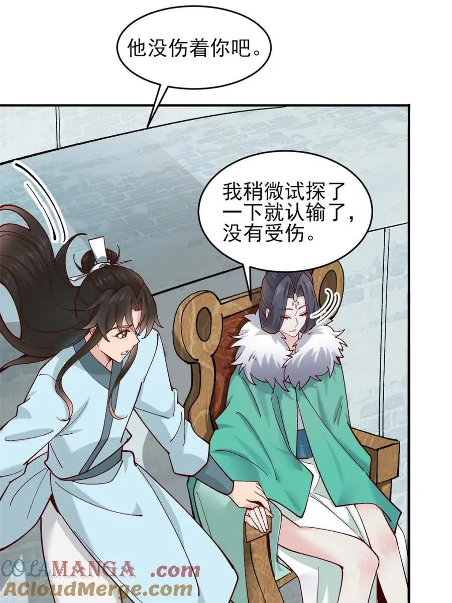 第179话 178 第25页